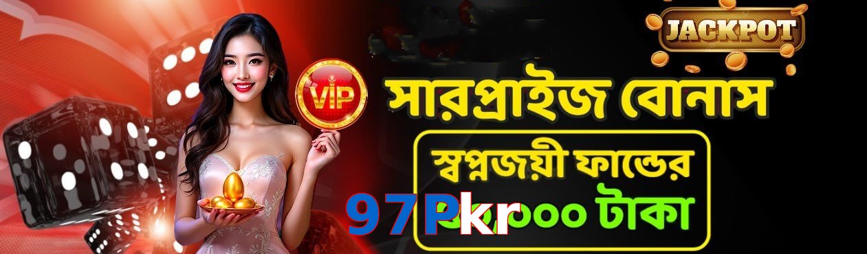 97Pkr featured