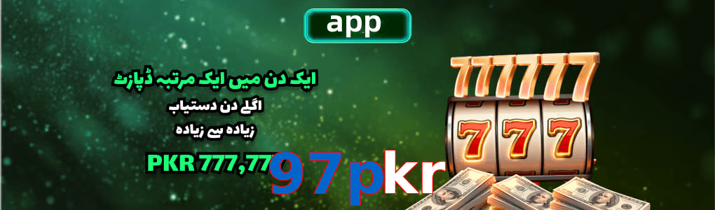 97Pkr app